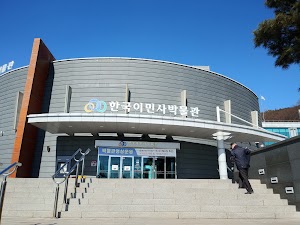 Museum of Korea Emigration History