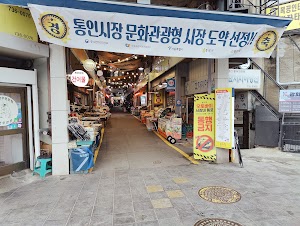 Tongin Traditional Market