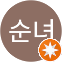 김순녀