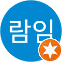 사람임