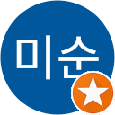 이미순