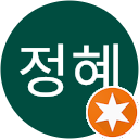 김정혜