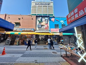 Gukje Market