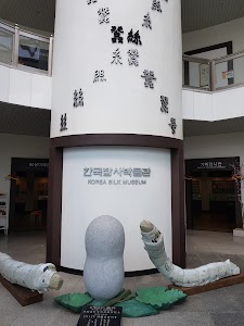 Korea Silk Museum