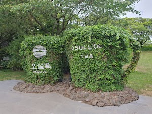 Osulloc Tea Museum