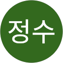 이정수