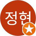 이정현