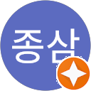 박종삼