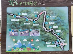 Hoengseong Luji Experience Center