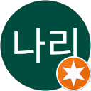 김나리