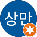 함상만