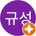 이규성