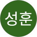 김성훈