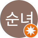 김순녀