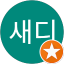 새디해우수