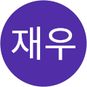 이재우